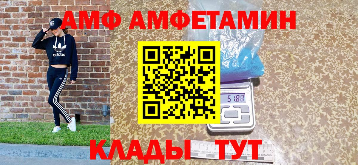 АМФЕТАМИН  Амфетамин VHQ  Вход с VPN  Анжеро-Судженск 
