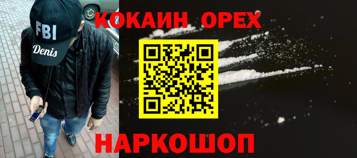 COCAIN Fish Scale  КОКАИН Колумбийский  Кокаин  Вход с VPN  Анжеро-Судженск 