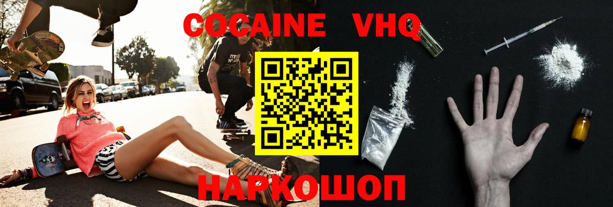 Кокаин FishScale Анжеро-Судженск
