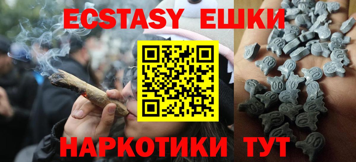 Ecstasy 250 мг  Вход с VPN  Анжеро-Судженск  ЭКСТАЗИ 300 mg 