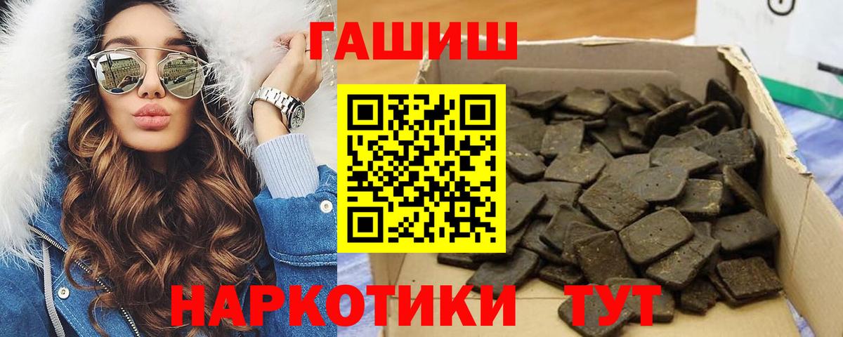 ГАШИШ хэш Анжеро-Судженск