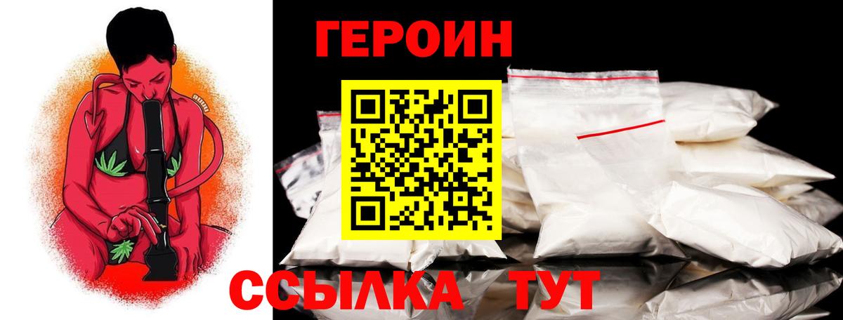 Героин белый  Вход с VPN  ГЕРОИН  Анжеро-Судженск 