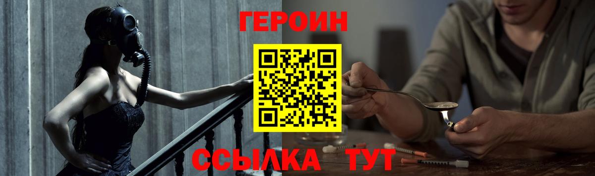 ГЕРОИН Афган Анжеро-Судженск