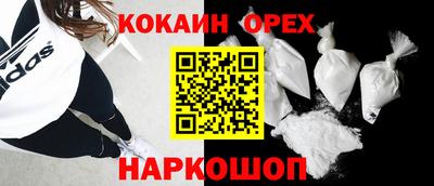кокаин Усть-Джегута