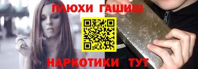 синтетический гашиш Усть-Илимск