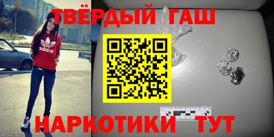 синтетический гашиш Усть-Илимск