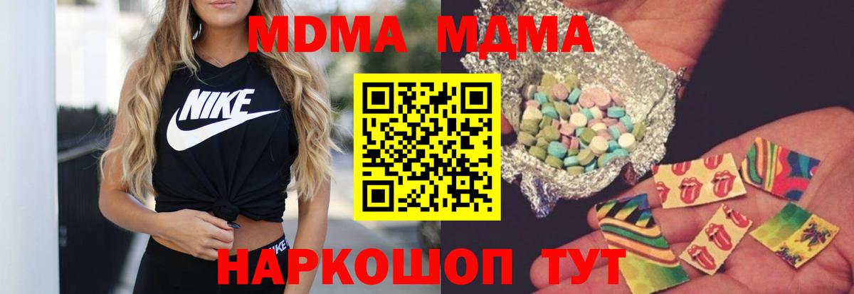 МДМА кристаллы  Вход с VPN  Анжеро-Судженск 