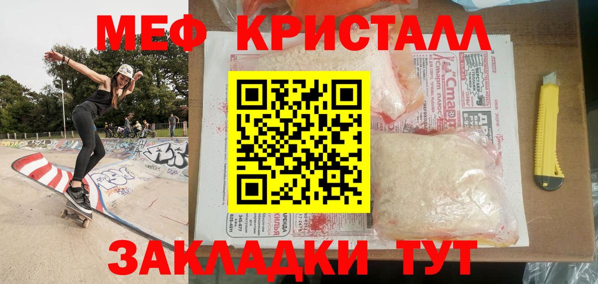 МЕФ мука  Вход с VPN  Анжеро-Судженск  Меф  Меф 4 MMC  МЕФ 