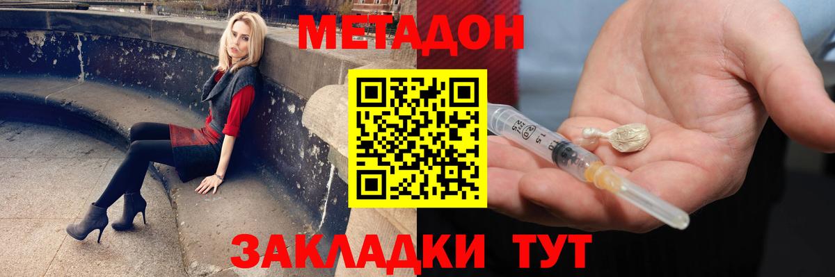 МАРИХУАНА  Вход с VPN  Альфа ПВП СК   ТГК  ГАШ  МЕФ   COCAIN  Анжеро-Судженск  ГАШ 