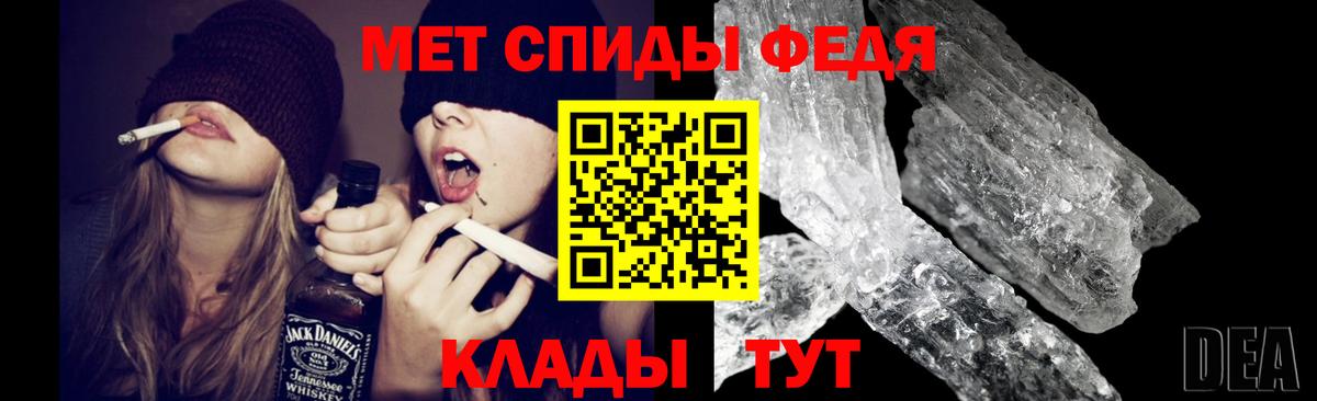 Метамфетамин мет Анжеро-Судженск