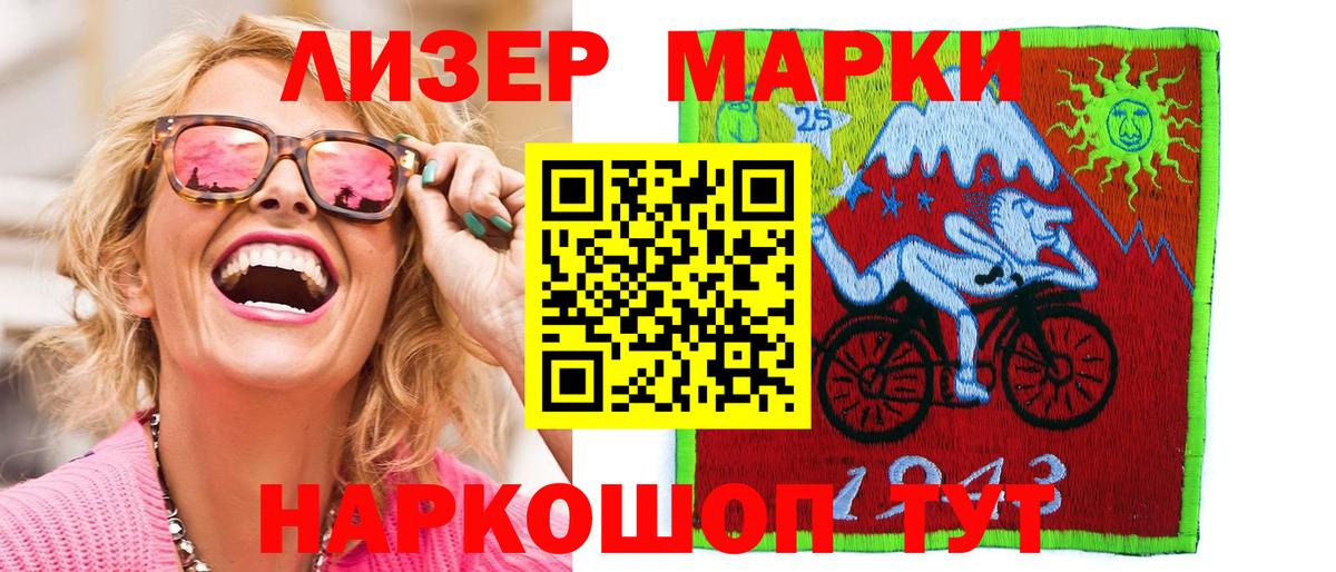 Анжеро-Судженск  Наркотические марки 1,5мг  Вход с VPN  Наркотические марки 1,5мг 