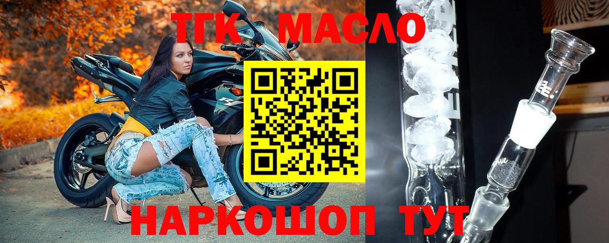 ТГК вейп с тгк  Вход с VPN  Анжеро-Судженск 